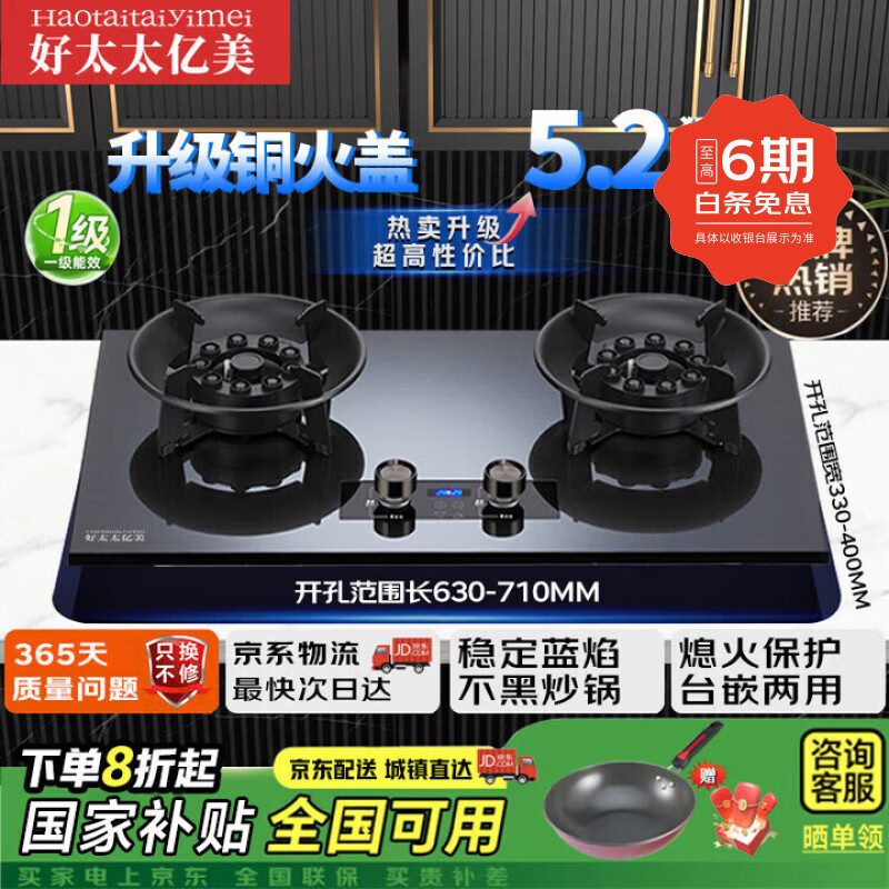 好太太亿美【国家补贴20%】燃气灶煤气灶双灶具大火力台嵌两用天然气灶液化气炉灶一级能效台式嵌入式猛火灶 翻盖双九腔+双边定时+不锈钢 液化气(煤气罐20Y)