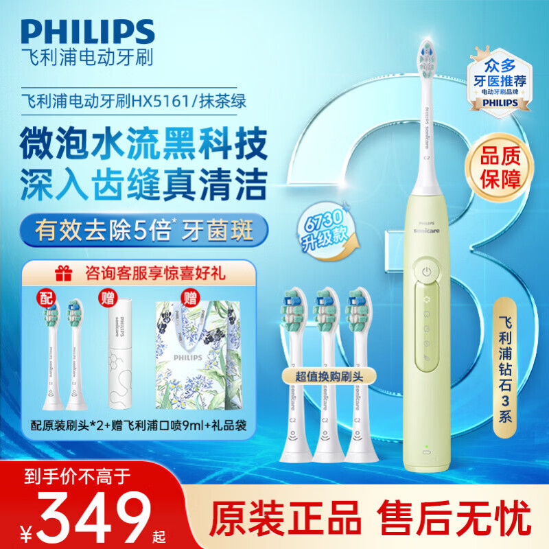 �����֣�PHILIPS���綯��ˢHX6730��������������𶯳��ʽ��ˢ5��������໤��ģʽ ʥ�������� ��ʯ3ϵ ӫ���� ��60�������� 234.32Ԫ