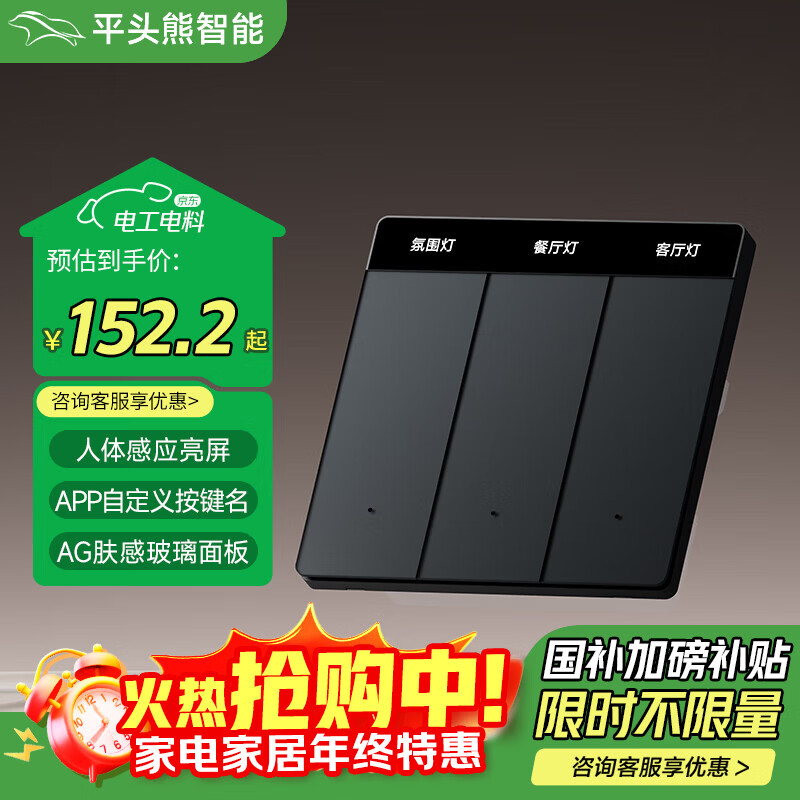 平头熊PTX智能开关F1PRO 带人体感应 已接入米家APP蓝牙mesh2.0 零火三键灰