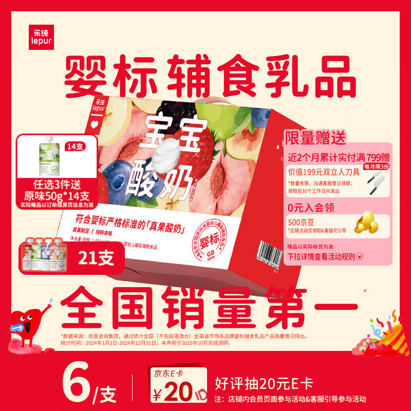 �ִ�Ӥ�걦�����̶��ζ���50g*21֧ 0����0���Ƕ�ͯ�㸨ʳ(6����+) 99.89Ԫ