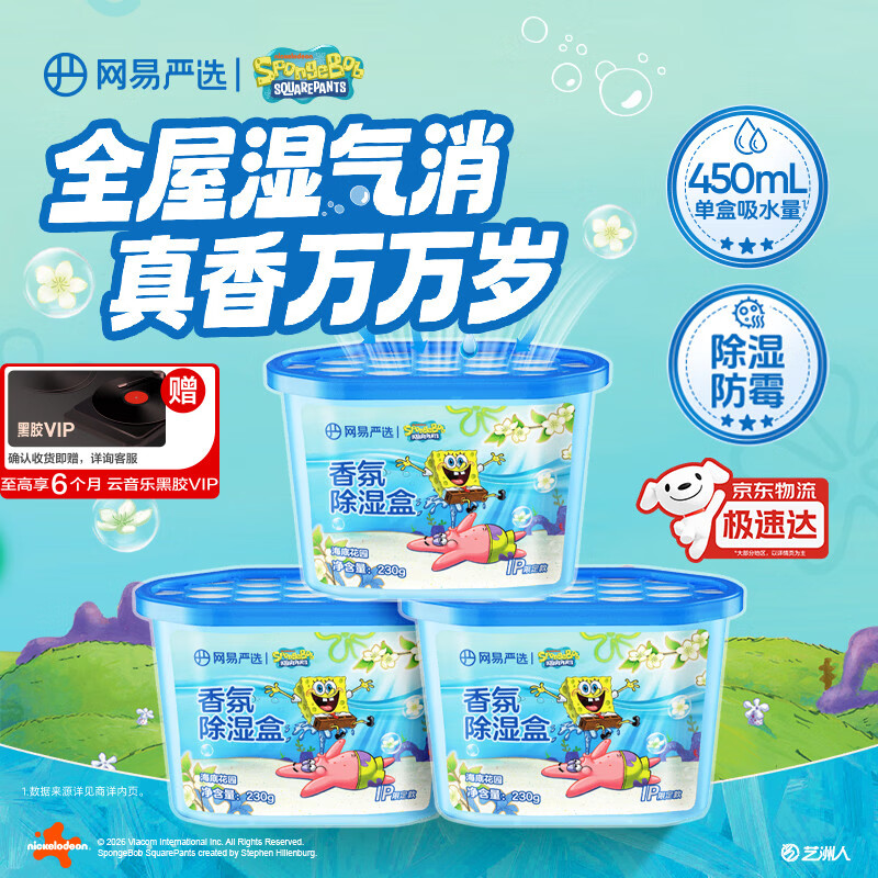 ������ѡ���౦��������ʪ�з����������ʪ���������ʪ��������230g*3�� 12.9Ԫ