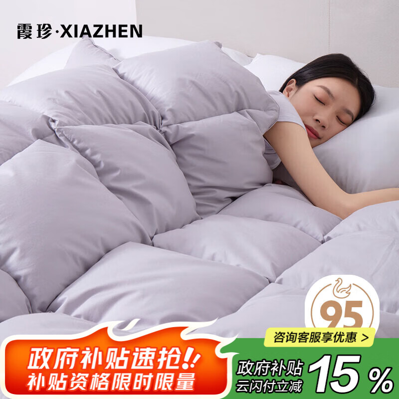 霞珍羽绒被95%白鹅绒被子100S全棉加厚冬被220*240cm填充1270g