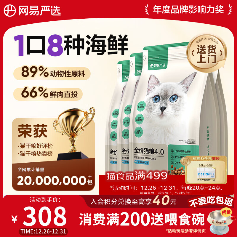 ������ѡ �ʼ���è�� ȫ�۸�è�� �����ζ 7.2kg 137.55Ԫ