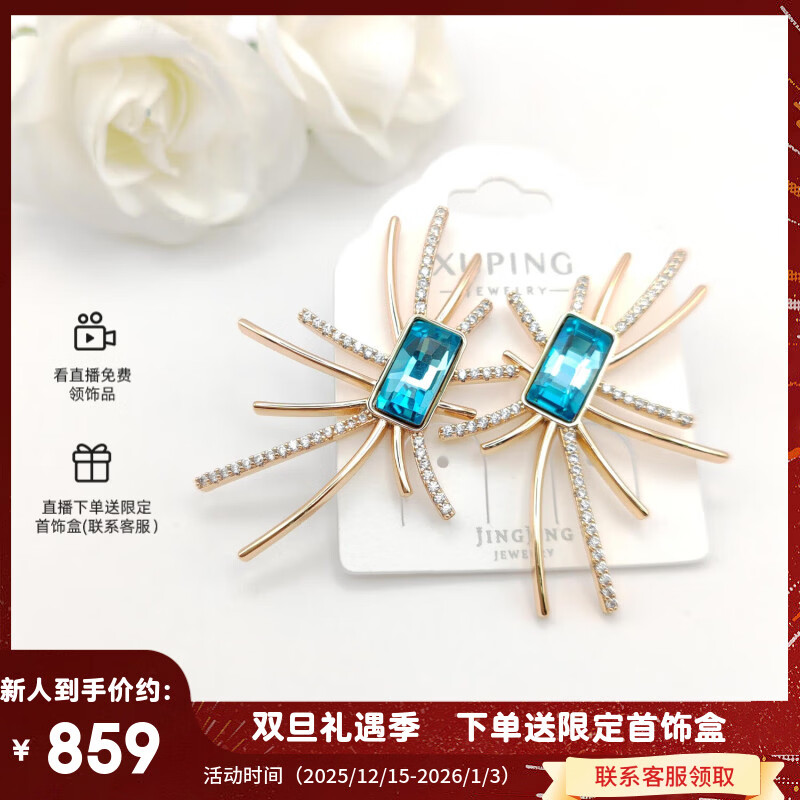 XUPING旭平首饰PS女生百搭日常送生日礼物X000940041 耳钉