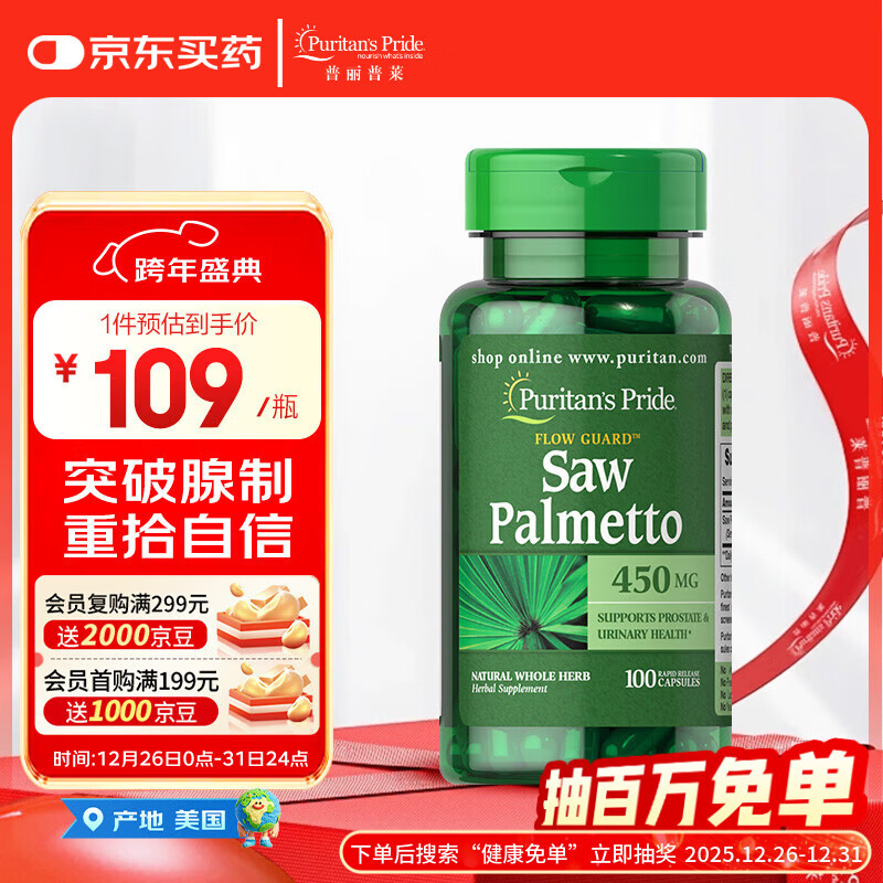 ������������鵽���450mg*100��  ��ʿ����Ʒ�ѷ�ǰ���������ʴ� 103Ԫ