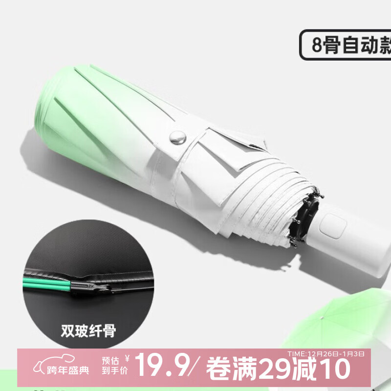 印象城全自动雨伞晴雨两用黑胶防晒伞渐变太阳伞抗风暴晴雨伞定制LOGO 【渐变薄荷绿】-全自动 加大抗强风