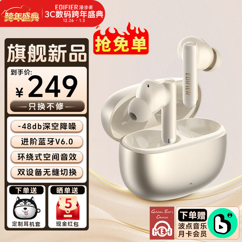 漫步者（EDIFIER）AtomEvo入耳式原子豆Evo深度降噪适配华为小米苹果不伤耳朵真无线蓝牙耳机2025新款 云白