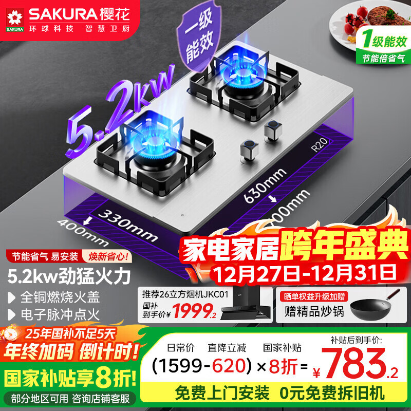 Sakura/ӣ�� ȼ���� 5.2kw TSC01 ��Ȼ�� 703.2Ԫ