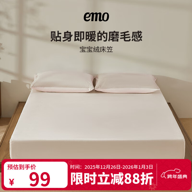 清仓捡漏！37！一默床笠 立减三位数 A类婴儿级 领补贴劵 - 线报酷