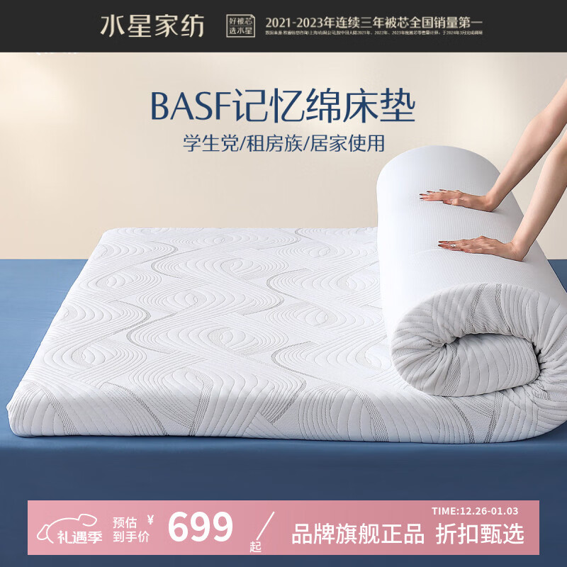 ˮ�Ǽҷ�A���־����ص������޴��� ѧ�����ᵥ�˷���֧���������ӿ��۵� ��˯���Ƹ����ص������ല�� 150cm��200cm��7cm 699Ԫ