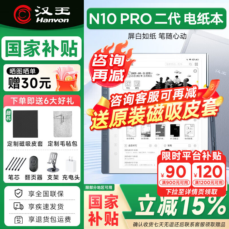 ������Hanvon������ԭװƤ�ס�����N10Pro���� 10.3Ӣ��300PPI�������Ķ���īˮ����ֽ������תд�����¼ƽ�� ����N10Pro����