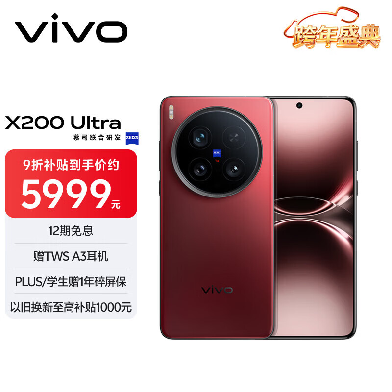 vivo X200 Ultra �ֻ� ��Ȧ 12+256G 5468Ԫ