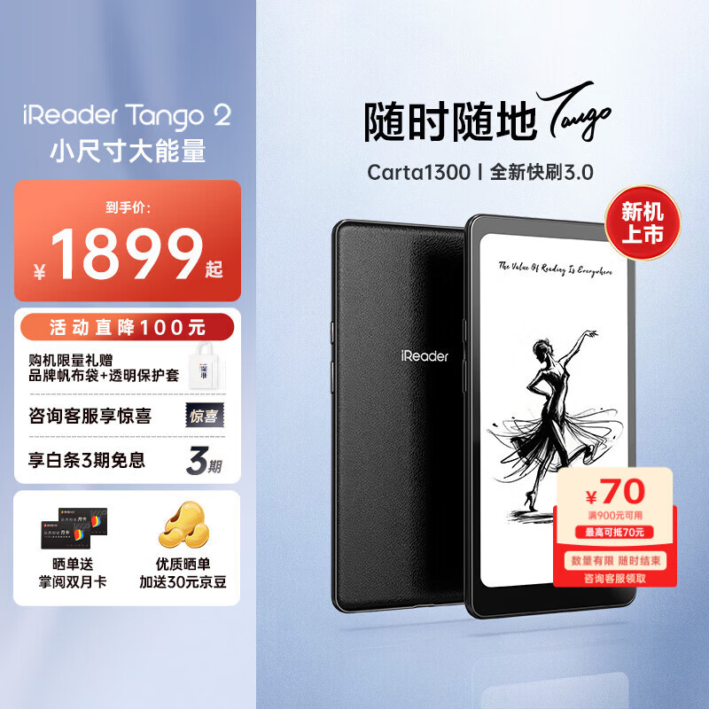 掌阅（iReader）【新品发布】Tango2 6.13英寸智能阅读本 电子书阅读器AI墨水屏电纸书平板学习本 轻薄便携 骑士黑