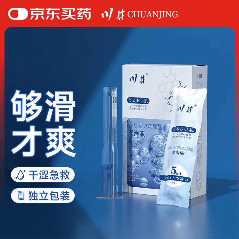 川井 注入式润滑液女用人体润滑剂房事免洗女性专用阴道干涩夫妻水溶性润滑油精油私处情调成人可舔情趣用品