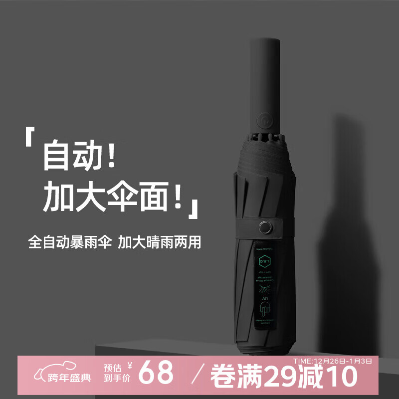 印象城全自动雨伞大量批发男结实大号折叠女遮阳太阳伞晴雨伞两用伞定制 自动加大-星空黑 10骨 黑胶晴雨】全自动系列