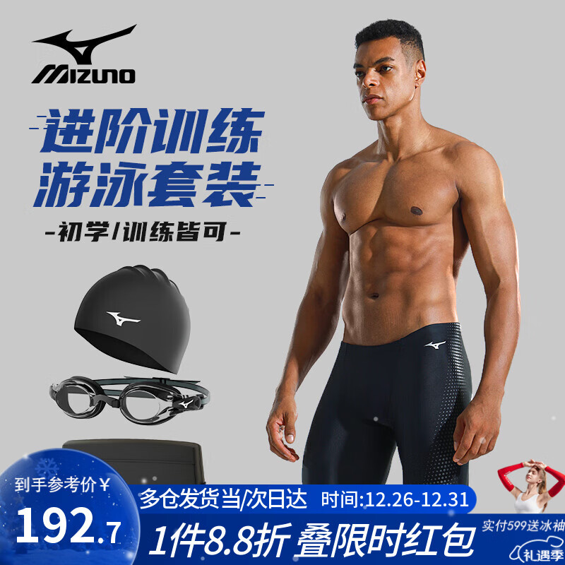 美津浓（MIZUNO）泳裤男士泳镜四件套五分及膝长款专业防尴尬游泳帽装备1127黑L