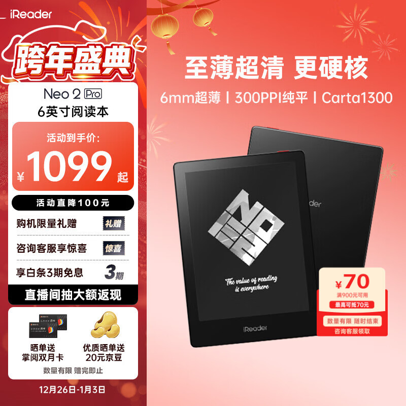 掌阅(iReader) Neo2 Pro【国家补贴】6英寸电子书平板阅读器 墨水屏电纸书 AI平板学习笔记办公本便携2+32GB
