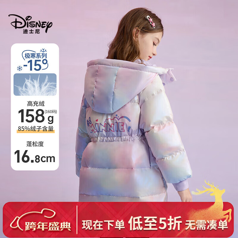 迪士尼（Disney）新国标儿童羽绒服外套2025冬季新款连帽炫彩中长款洋气上衣服童装 紫色炫彩 90白鸭绒 140