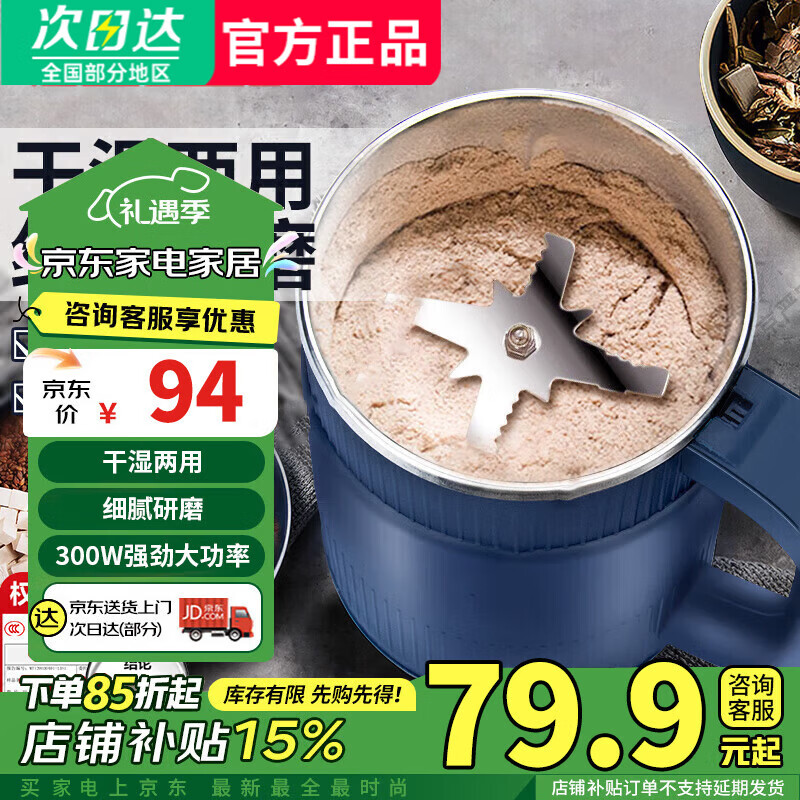 SUPUSR�ղ�ĥ�ۻ� ���������ϸ������ҩ��ĥ�����������ó�ϸĥ����ȫ�Զ��๦�ܴ�ۻ���ʪ���� ������500ML+����ԭװ��ͷ����ʪ����/��ˮϴ�� 79.9Ԫ