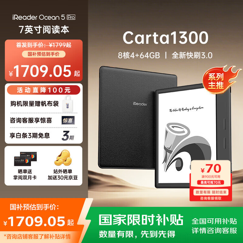 掌阅（iReader）【新品上市】Ocean5 Pro 7英寸智能阅读本 电子书阅读器 墨水屏电纸书 AI平板电脑学习便携 星际黑