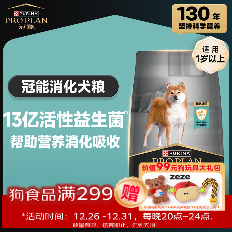 冠能狗粮消化舒适成犬狗粮全价7kg 天然益生元配方 改善肠胃敏感