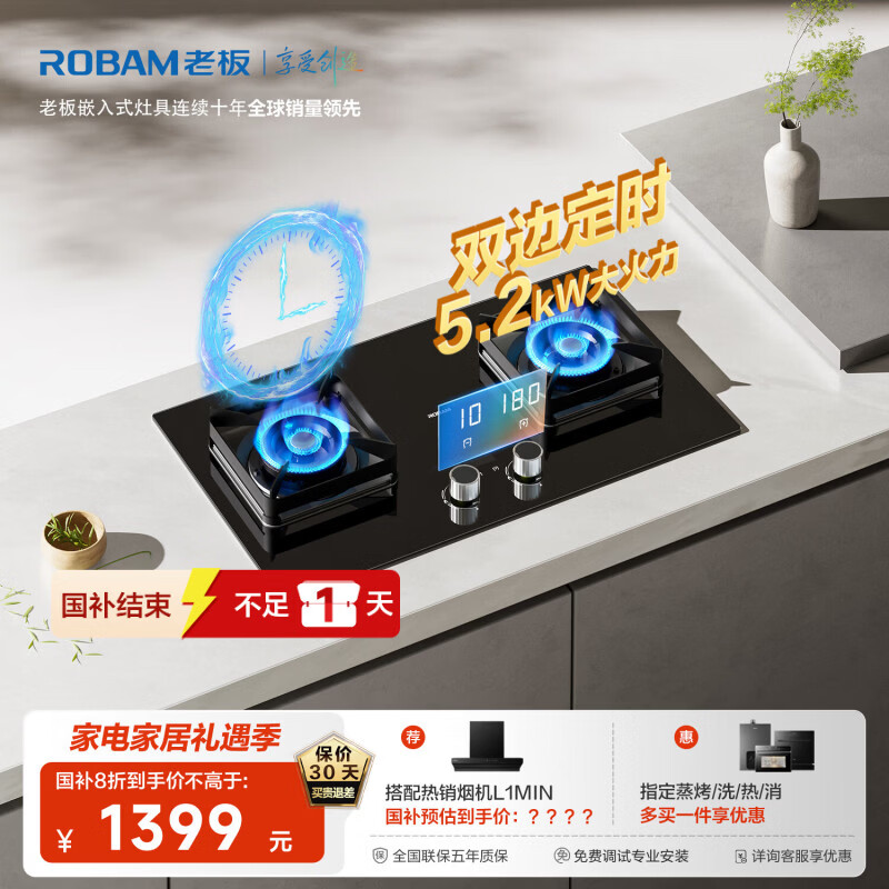 �ϰ壨Robam�������Ҳ�������������˫�߶�ʱС�ߴ�JZT-23BD-E1�����5.2kWȼ������Ȼ���ͻ�������̻�L1mini 1318.4Ԫ