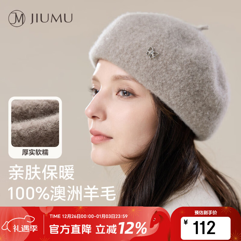 玖慕（JIUMU）纯羊毛贝雷帽秋冬季保暖毛呢画家帽日系英伦复古经典百搭帽子女