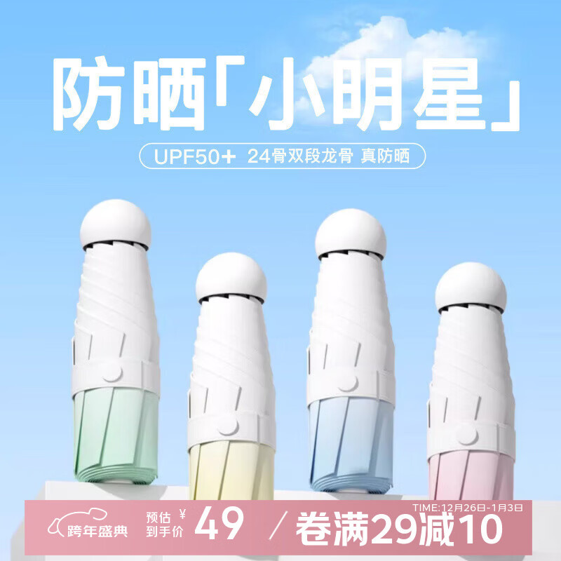 印象城便携胶囊伞女遮阳伞晴雨两用渐变可折叠小巧便携防晒mini口袋伞 -更小14cm渐变卡片伞-蓝浅 8骨 无盒