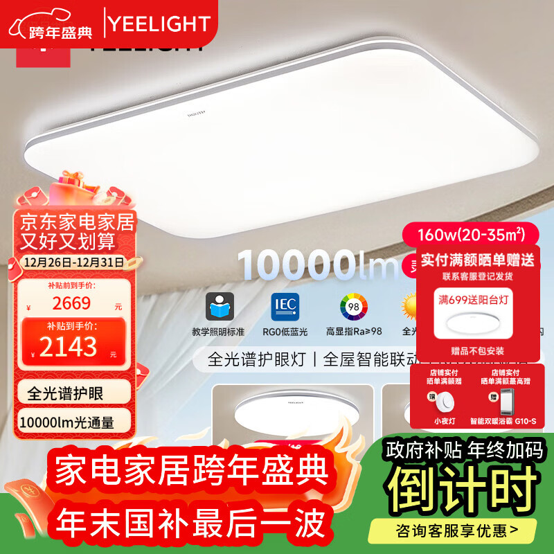 Yeelight����ledȫ���������ƿ��������ѽ����׼���Ϭ3.0 3��2��D ����װ 2016.2Ԫ(������)