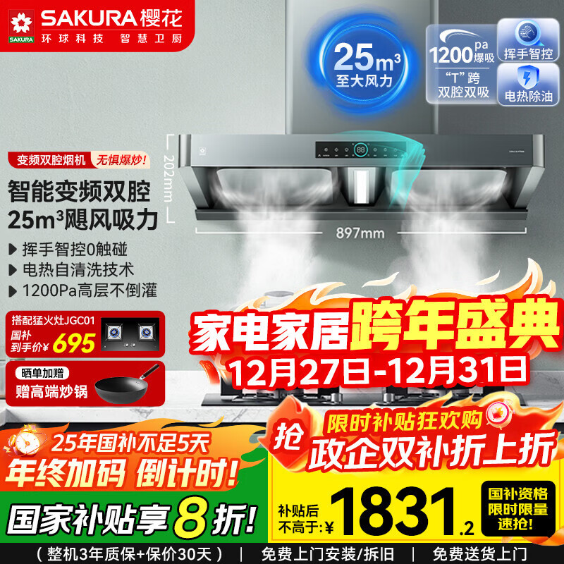 ӣ����SAKURA�������Ҳ�������20%�������̻�25����������ֱ����Ƶ˫ǻ˫��£��1200Pa��ѹ CXW-210-PTE06 1751.2Ԫ