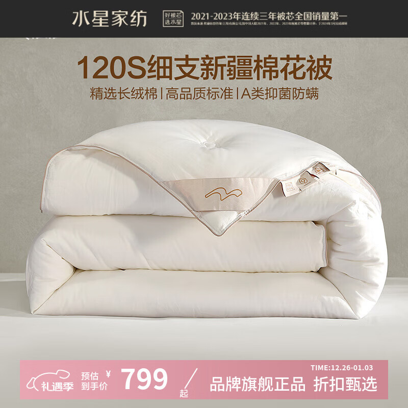 ˮ�Ǽҷ�A���־�����100%�½��޻��ļ���/����о 120֧���ϴ�������ޱ��� ����˿��ϸ֧�޻��ļ��� 150cm*210cm 799Ԫ