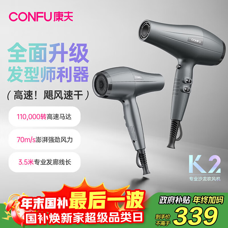 ����CONFU�����ٵ紵������ʷ���������ר��רҵ���������õ����Ӻ��»�������Ͳ�������� K2�� 322Ԫ(������)