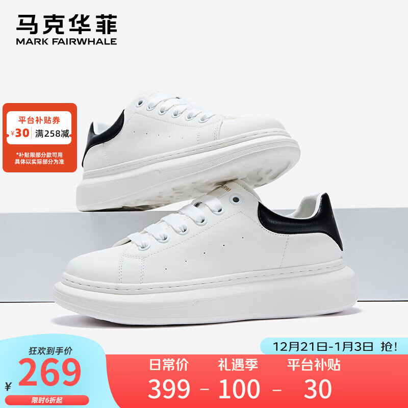 马克华菲男士小白鞋男2025新款透气厚底休闲鞋百搭运动板鞋 白黑色 41