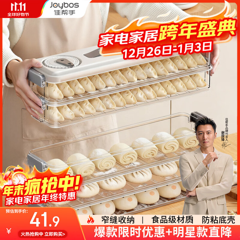 �Ѱ���խ����Ӻ��䶳ר��ʳƷ�����Ӻо�����Ӫ�ٶ����ˮ�����ɺ�5�� 41.9Ԫ