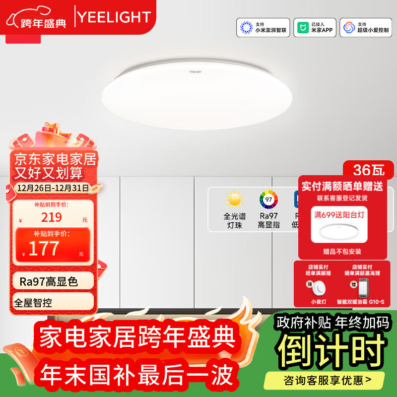 Yeelight����ledȫ���׻��������ƿ����������ܵ�����������ҡ�����װ�� 160.28Ԫ