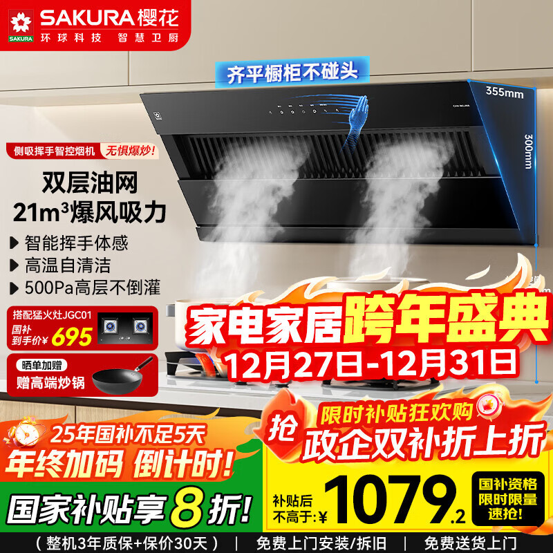 ӣ����SAKURA�������Ҳ�������20%������ʽ���̻�21m?/min��������ָ�Ӧ�ǿ������̻�����Զ���ϴ���̻�JA06 999.2Ԫ