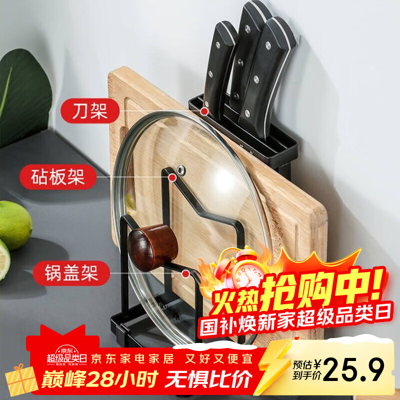 张小泉刀架置物架免打孔厨房刀具收纳架金属刀架砧板架锅盖架台面收纳架