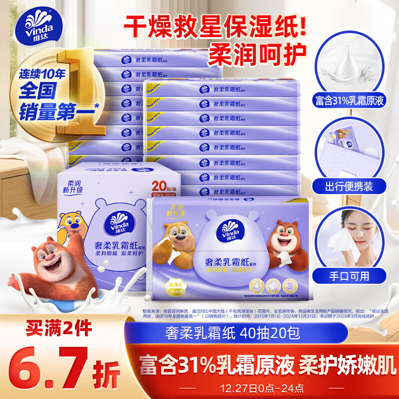 ά�Vinda����ֽ ��ʪֽ��3��40��*20�� Ӥ����˪ֽ����� ����ר����ѧ��Я 24.94Ԫ