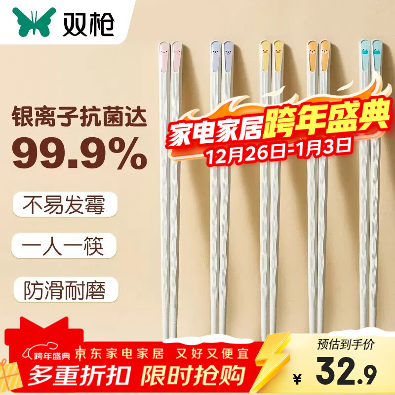 双枪（Suncha）动物派对合金筷子 家用防滑耐高温家庭装 合金筷卡通分食筷子餐具 【活动款】5双盒装-99%抗菌