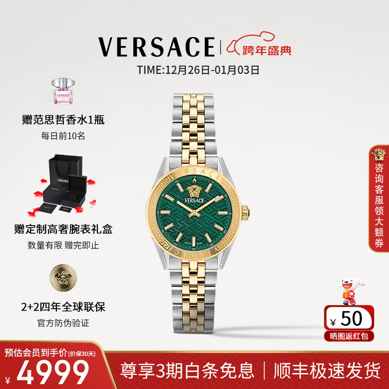 ��˼�ܣ�VERSACE���ֱ�Ů��������ɯʯӢŮ�������ֵҹ��Ůʿ�ֱ�/����������Ů�� VE8I00424 ��2+2����������