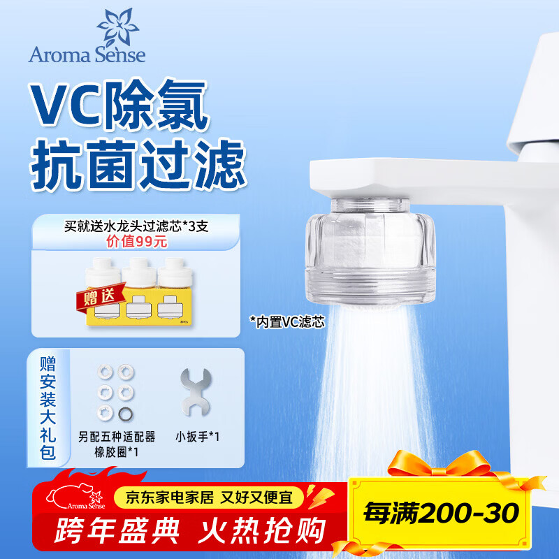 Aroma Sense水龙头过滤器面盆净水器VC除氯韩国进口多重过滤防喷溅增压外接 PR-100水龙头过滤器套装