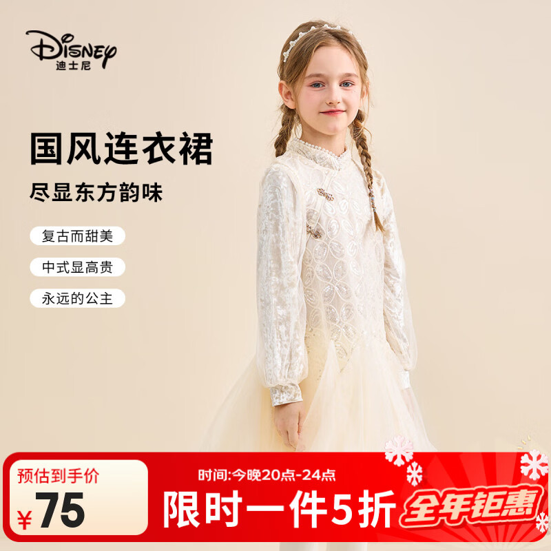 ��ʿ�ᣨDisney��Disney/��ʿ������ʽ����Ůͯ����ȹ�＾������βȹ��˿����ȹ�� ��ɫ ���� 110cm 69Ԫ