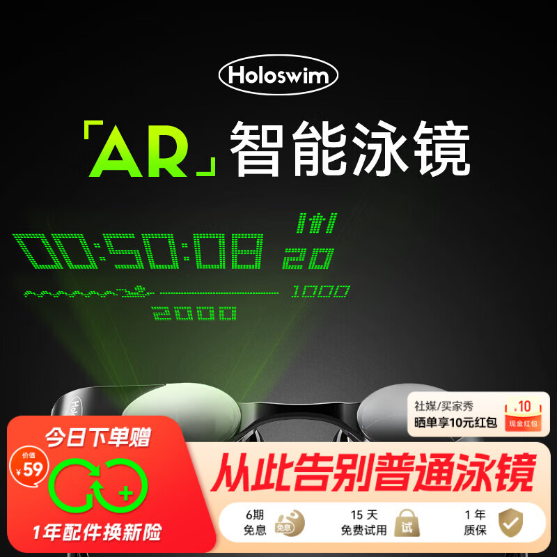 光粒AR智能泳镜近视高清防雾防水专业游泳眼镜辅助装备成人Holoswim2s