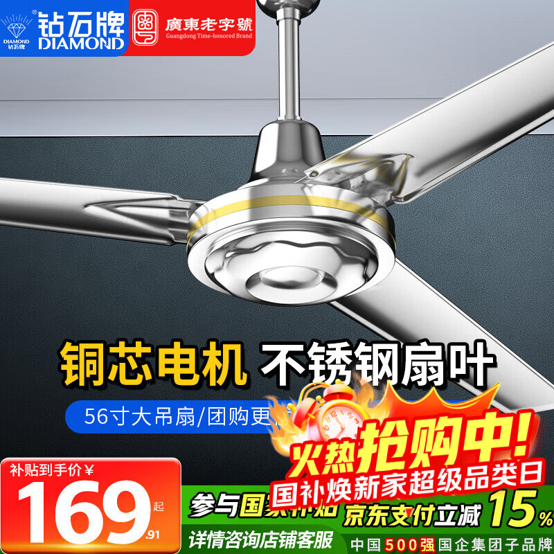 ��ʯ�ƣ�DIAMOND�����ȵ���ȿ������ò����56��1.4�״�ͭ������ù�ҵ�������������1400mm¥���� ��ͭо�����56����Ҷ�����-�л�ͷ 169.92Ԫ(������)