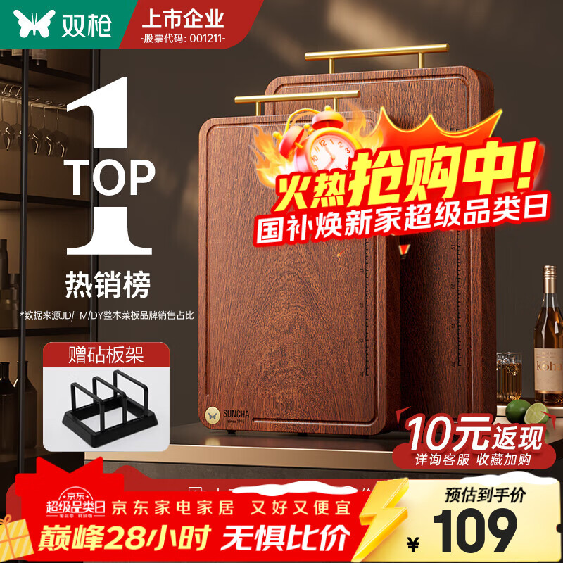 双枪乌檀木整木菜板实木抗菌防霉家用切菜板案板大号砧板 【金标抗菌-升级款】40*28*2.5