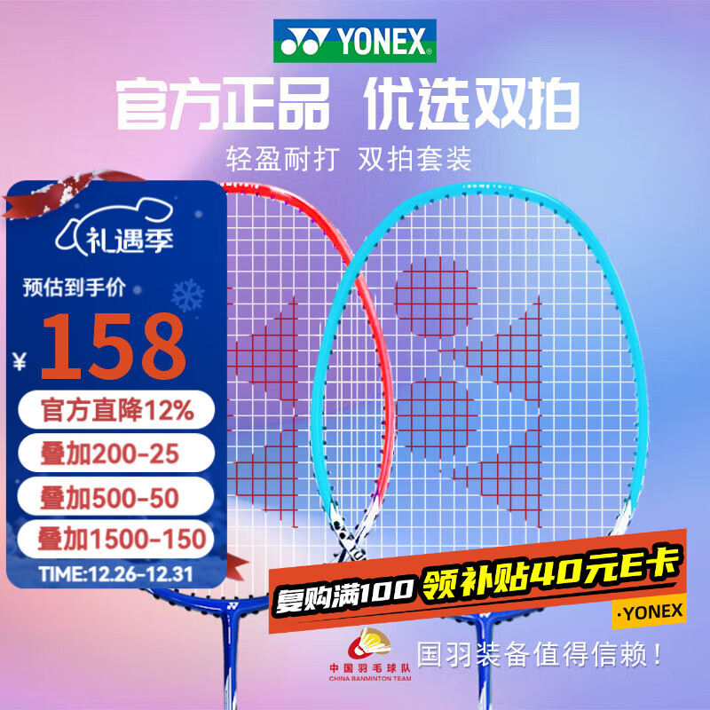 �����˹��YONEX����ë���Ķ���רҵѵ�������º����ʹ�2֧��װNR6000i����2���ֽ� 158Ԫ