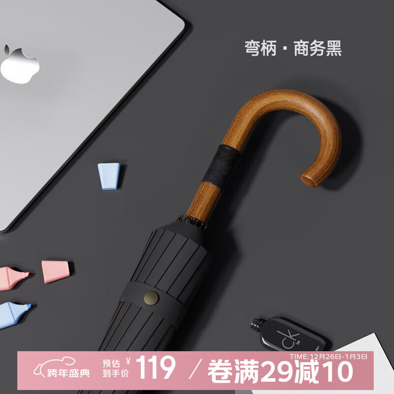 印象城16骨复古自动原木弯柄商务伞直杆晴雨伞广告伞长柄伞雨伞 木弯柄280t碰起商务黑 16骨