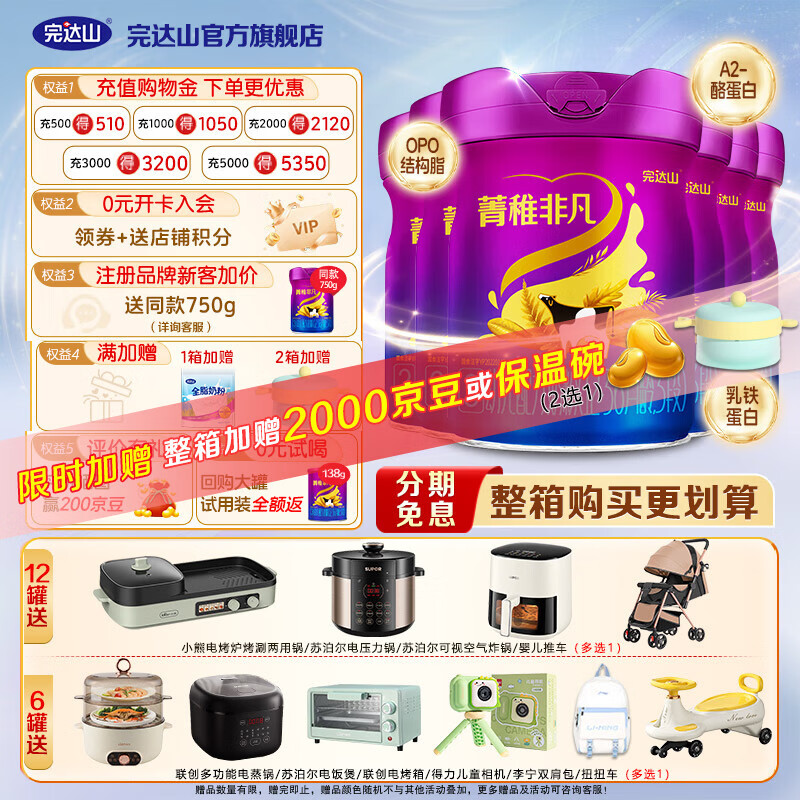 ���ɽݼ�ɷǷ�3���׶��䷽�̷� �����̷� ��A2-�ҵ���(1-3��)750g��װ 3��750g*6��/�� 1644Ԫ