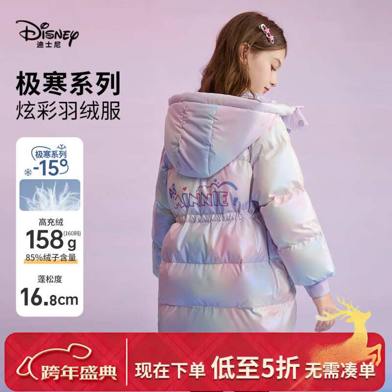 迪士尼（Disney）新国标儿童羽绒服外套2025冬季新款连帽炫彩中长款洋气上衣服童装 紫色 90白鸭绒 均码 120cm