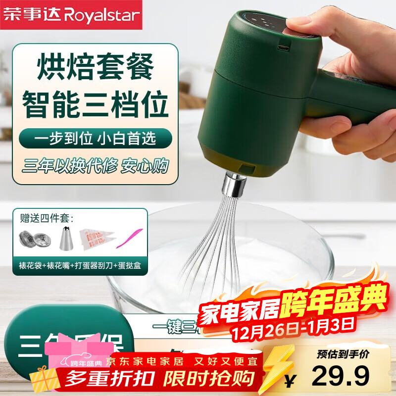 ���´�����綯�򵰻����ú決���ʹ����Զ��������������������ֳ����ߴ򵰴����ͻ� ���決�ײ͡�3����+˫������+�ٳ� 29.9Ԫ